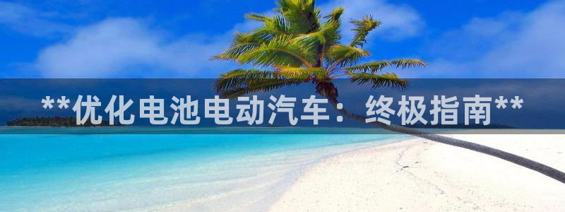 优发国际顶级